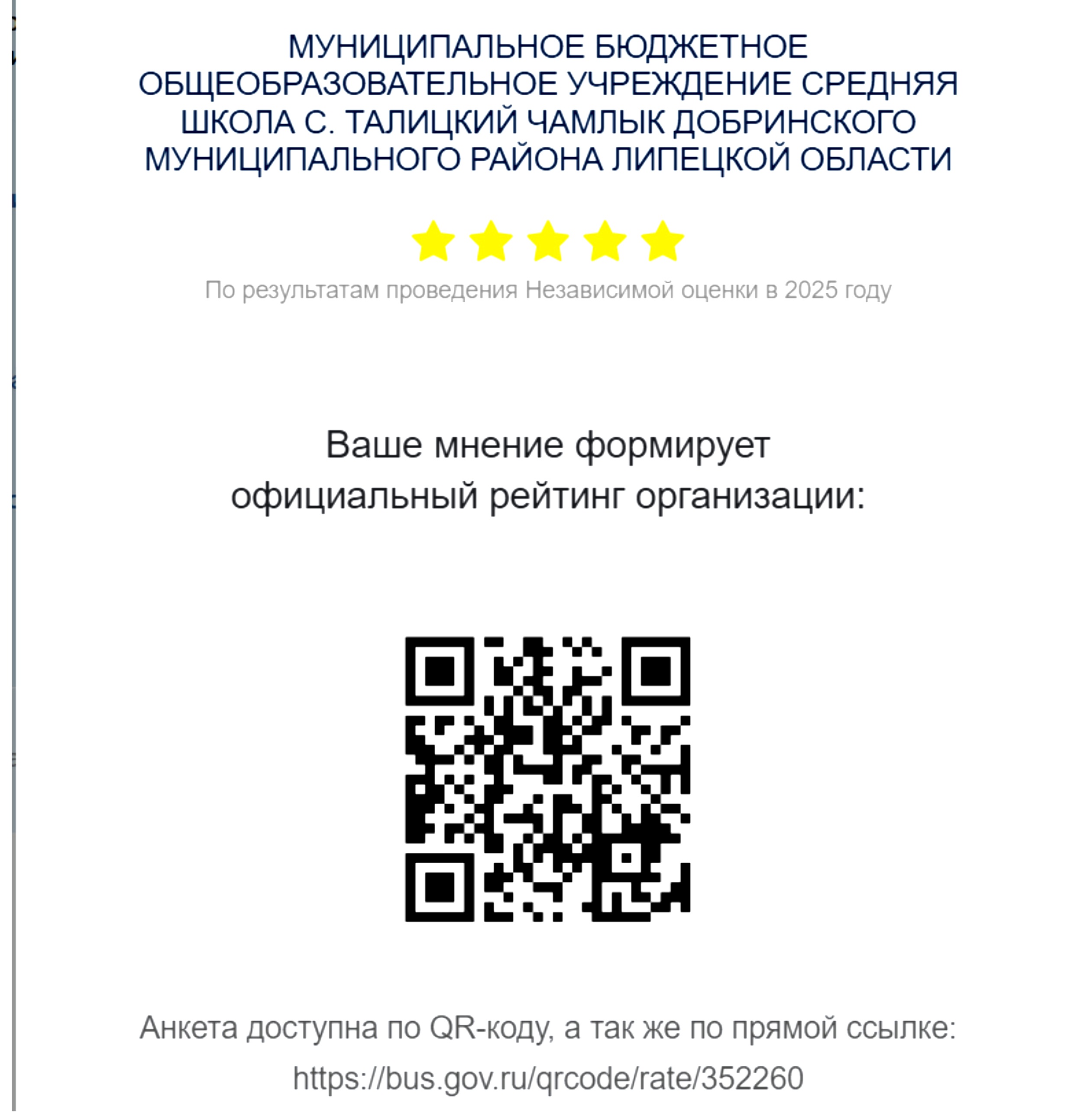 Министерства.
